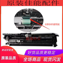 Canon c3020 3120L 3520 3125 3125 3025 3025 3320 3330 3330 paper cover on paper components