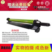Sharp MX2338 2018 2318 2318 2638 2638 3138UC Selenium Drum Kit Drum Light-sensitive Drum Components