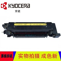 KYOCERA KM6030 8030620820 FUSER HEATER COMPONENTS