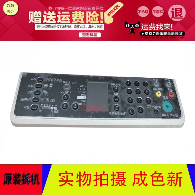 Fuji Full recording S1810 2010 2011 2110 2520 2520 Key plate Operating Panel