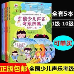 신개념 전국 어린이 성악 채점 시험 1~10학년 작품집 1~2 3~4 5~6학년 7~8 9~10학년 성악