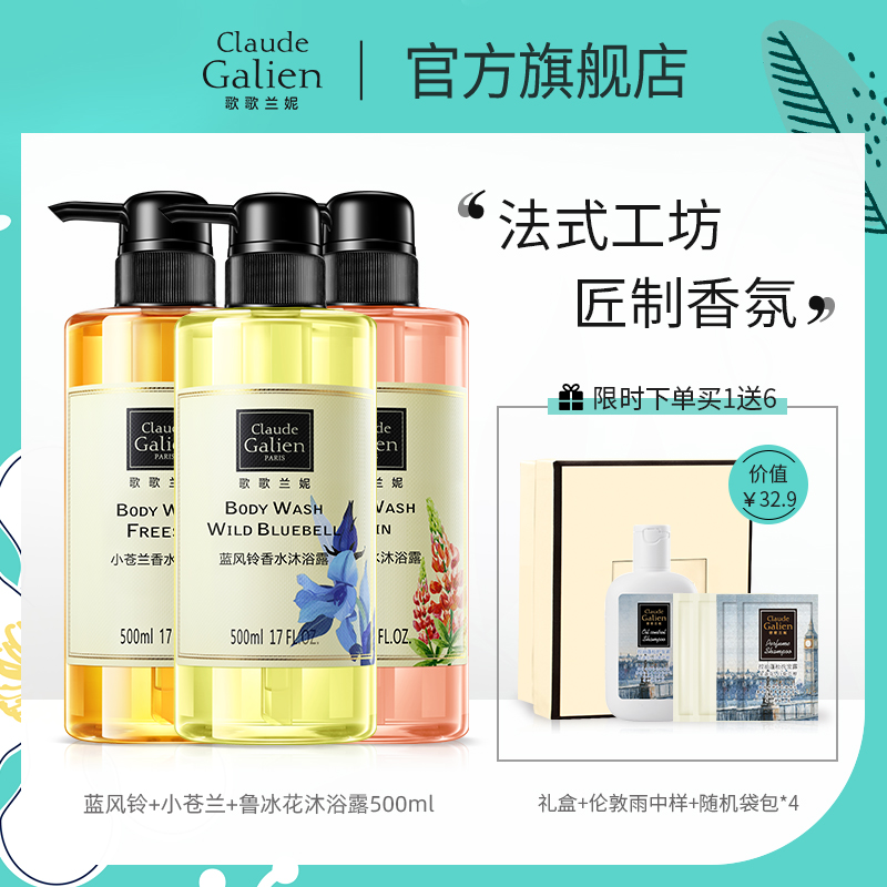 Song Goethe Lanie Blue Wind Suzuki Ice Flowers Pale Pale Blue Scent-type Bath Lotion lasting Remain body lotion Women Family dress