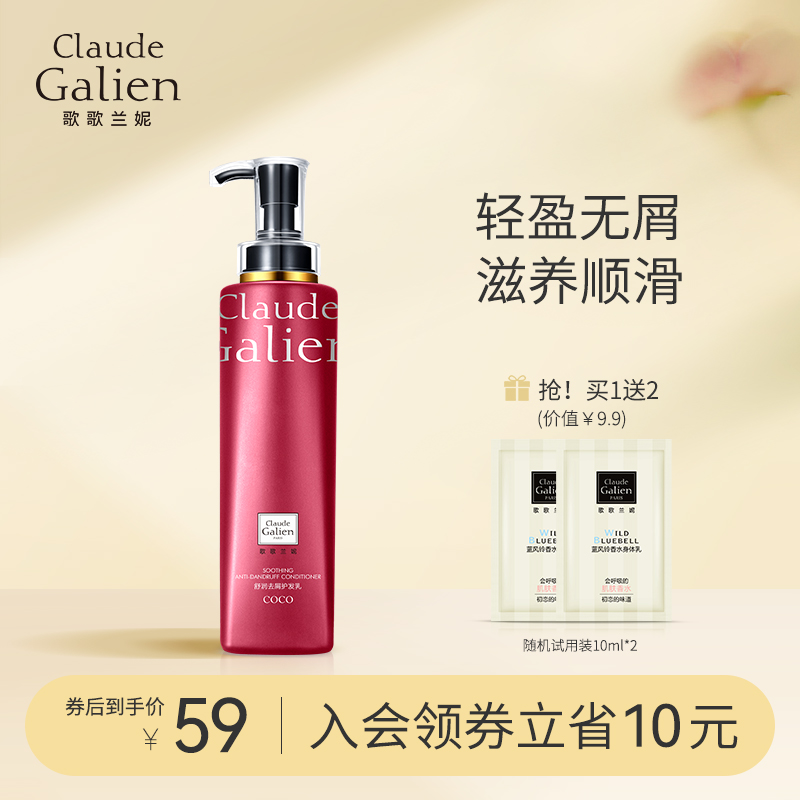 SongLani COCOCO Dechip conditioner silicone oil lubrication lubrication and smooth repair dry fur