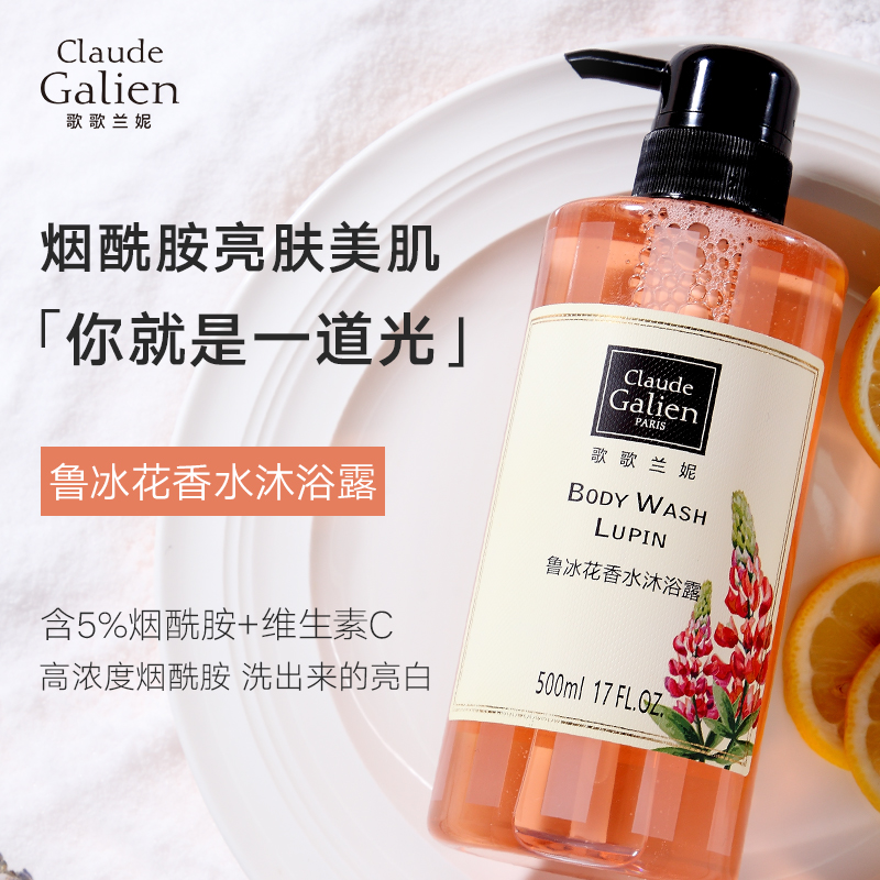 Song Goethe Laniru ice floe with small pale and fragrant water body wash with persistent fragrant scents of scented scented scents of the official brand of the bath