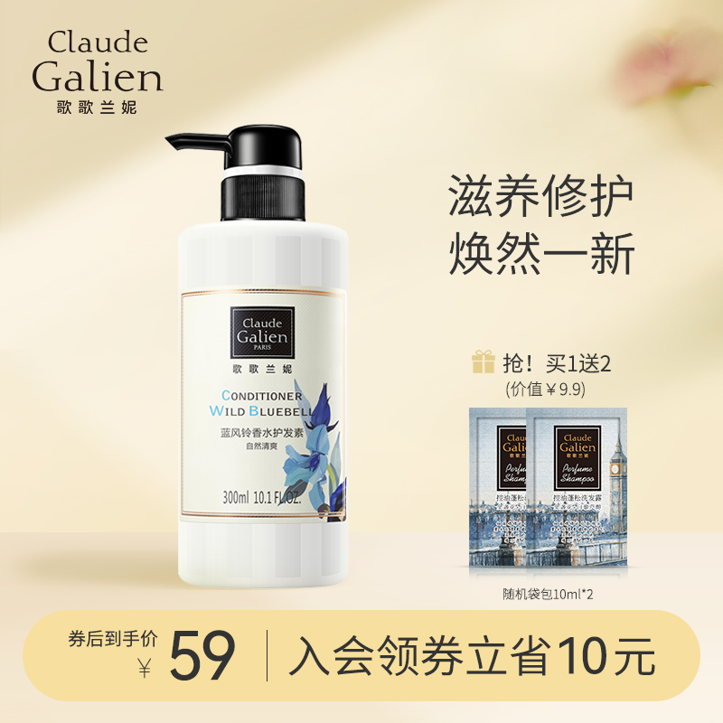 Song Lani Blue Fengbell Perfume Amino Acid conditioner smooth repair dry fur fur for male and female dedicated