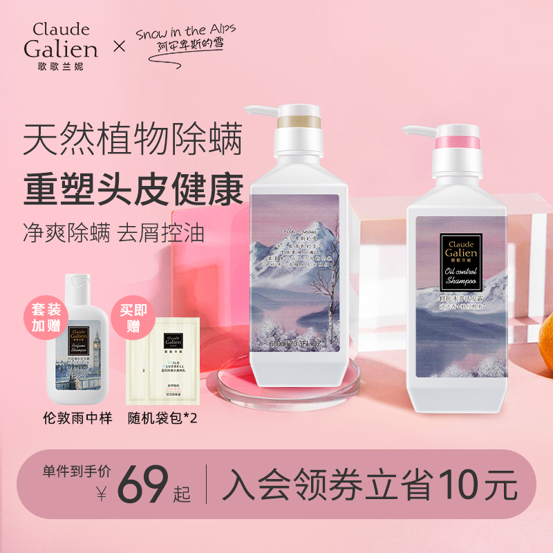 French import song Lanie scents Scented Shampoo Strong and Mite Control Oil Wash Hair Cream Female Official Brands 