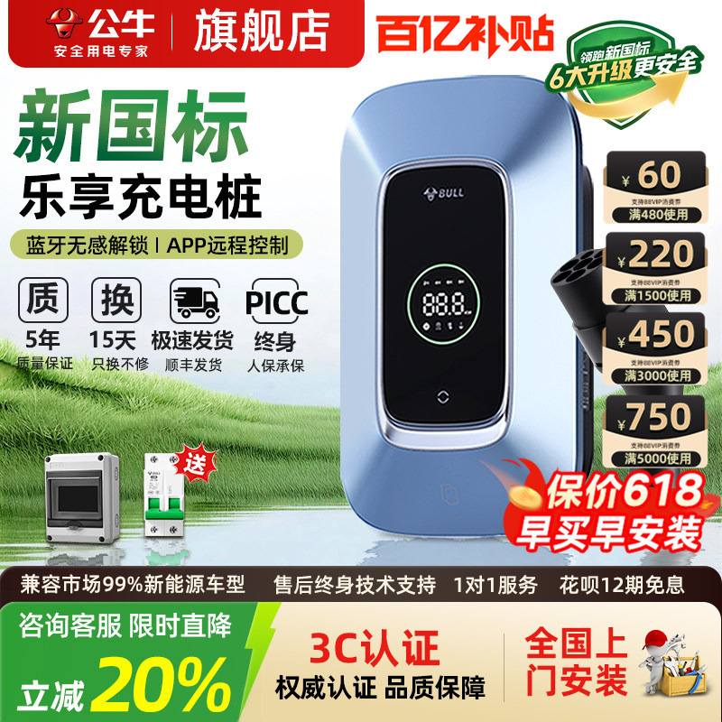 Bull Charging Station Is Compatible with Tesla, Xiaomi, and Wunjie Cars, Universal for Home Use, New Energy 7Kw/21Kw Charger Bull Charging Station Is Compatible with Tesla, Xiaomi, and Wunjie Cars, Universal for Home Use, New Energy 7Kw/21Kw Charger