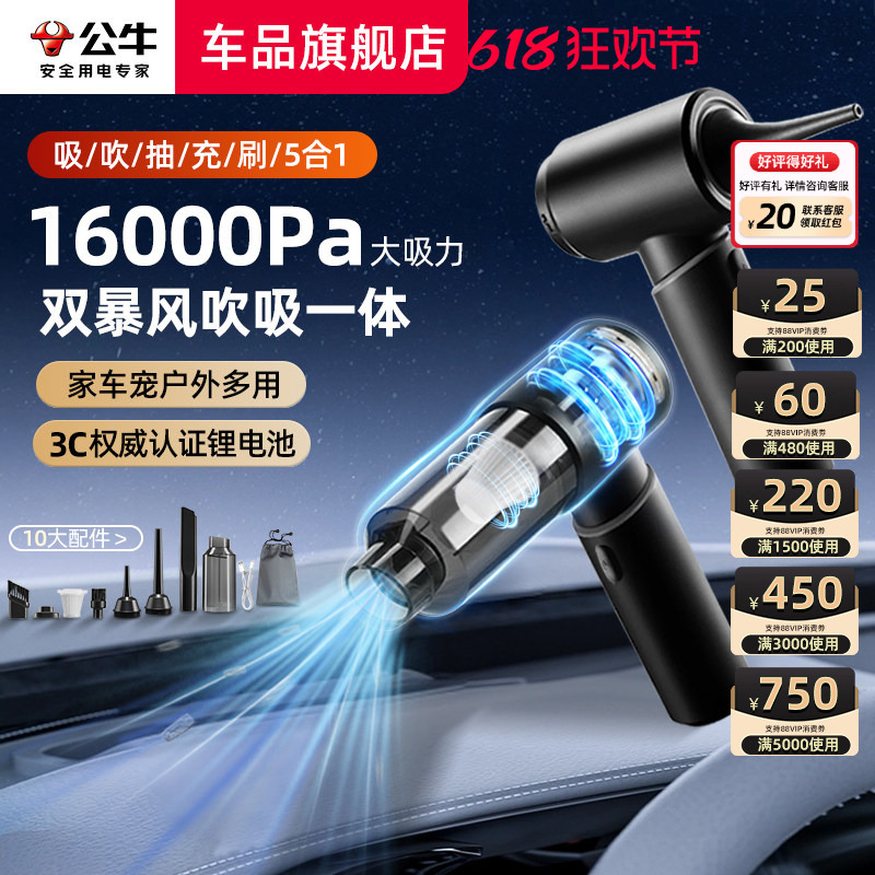 Bull Car Vacuum Cleaner with Strong Suction, Household Car Vacuum Cleaner, Handheld Small Outdoor Multi-Purpose Blowing and Suction All-In-One Machine Bull Car Vacuum Cleaner with Strong Suction, Household Car Vacuum Cleaner, Handheld Small Outdoor Multi-Purpose Blowing and Suction All-In-One Machine