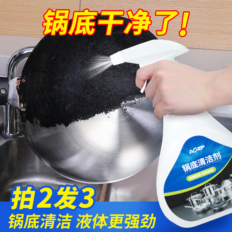 Pot bottom black dirt cleaner removal brush stainless steel pot burning strong cleaning artifact kitchen foam degreasing