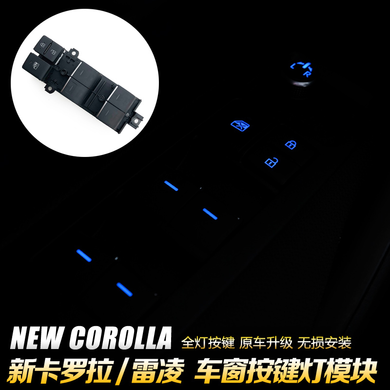 Suitable for Corolla Cross Window Button Light Module, 26 Models of Levin Glass Lift Switch Modification Parts