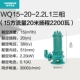 WQ15-20-2.2L1 (380V)