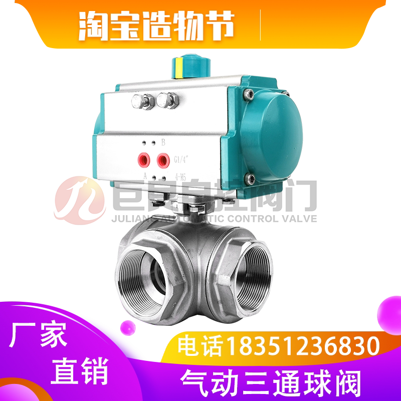 Q614F-16P pneumatic three-way ball valve electric tee ball valve wire tap wire buttoning tee cut off valve reversing valve