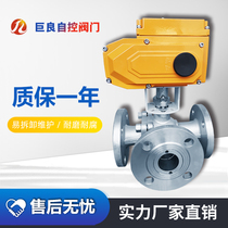 JLQ944 5F - 16 electric stainless steel three - way flange ball valve pneumatic cutting valve floating switching valve
