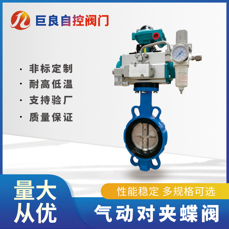 JLD671XF-16 pneumatic butterfly valve pneumatically cut off valve Teflon stainless steel plate butterfly valve