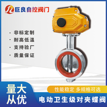 JLD671X - 10P pneumatic hygiene grade butterfly valve electric food grade wide - formed flange butterfly valve valve valve valve