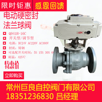 Q941H-16C electric ball valve electric stainless steel ball valve electric cast steel ball valve DN15 20 25 32-200