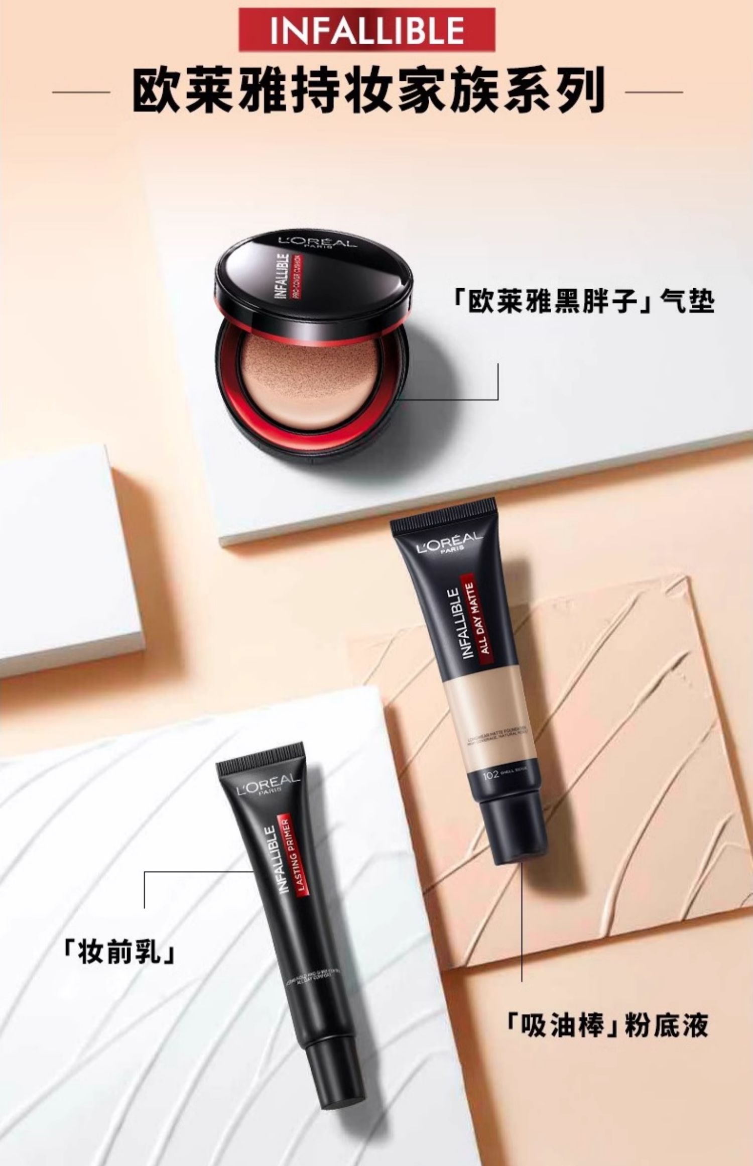 【香港直郵】 法國 巴黎歐萊雅 黑胖子 氣墊BB霜14g 【#200自然偏白】高遮瑕不厚重|16小時控油持妝|油皮親媽|SPF50+/PA+++|含透明質酸保濕