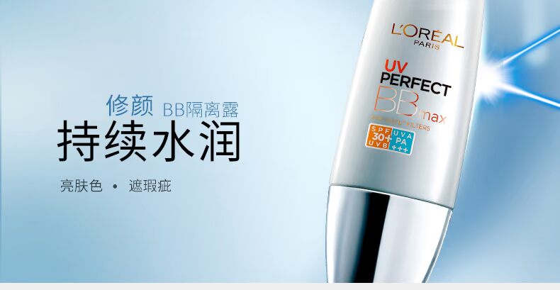 Kem che khuyết điểm LOreal BB cream nhiều lớp bảo vệ cách ly sương mù nâng cấp SPF50 + PA +++ ngay cả kem chống nắng nữ kem nền lameila
