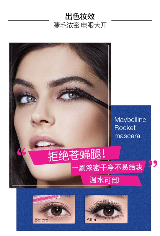 Maybelline Electric Eye Flying Arrow Mascara Dài và dày quăn đen không dễ làm nhòe mascara trang điểm - Bộ trang điểm