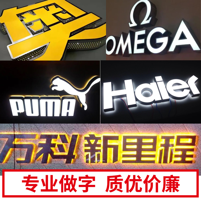 Door head sign luminous character set as door face billboard custom acrylic mini stainless steel LED outdoor light-Taobao