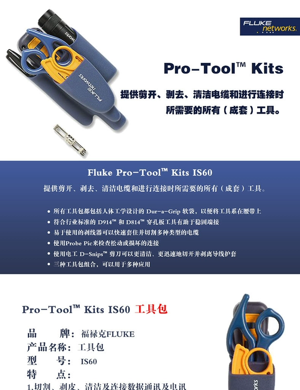 Bộ dụng cụ dây Fluke FLUKE Pro-Tool AS60 11293000 - Thiết bị & dụng cụ đồng hồ đo nhiệt độ độ ẩm