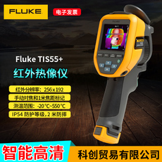Тепловизор fluke福禄克tis55+红外热像仪tis75+智能热感成像测温仪高清
