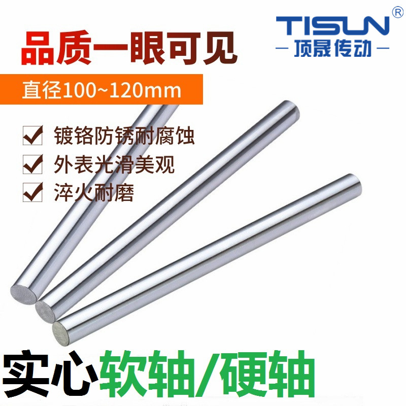 Linear Optical Axis Plated Chrome Rod Light Rod Light Round Piston Rod Flexible Shaft Hard Shaft 100110120