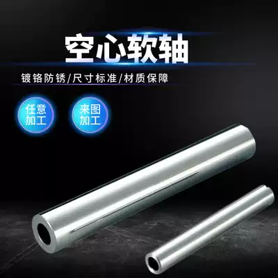Hollow optical shaft Flexible shaft Chrome-plated seamless pipe Steel pipe Hollow pipe Chrome-plated rod Light rod Piston rod 10 25 30 40