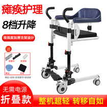 Shift machine multifunction lifter bedridden disabled old man with nursing transfer machine Foldable sitting poo bath chair