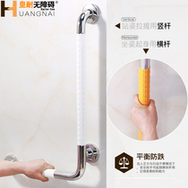 Toilet armrests for elderly non-slip barrier-free safe toilet railings toilet disabled bathroom shower HANDLE THE HANDLE