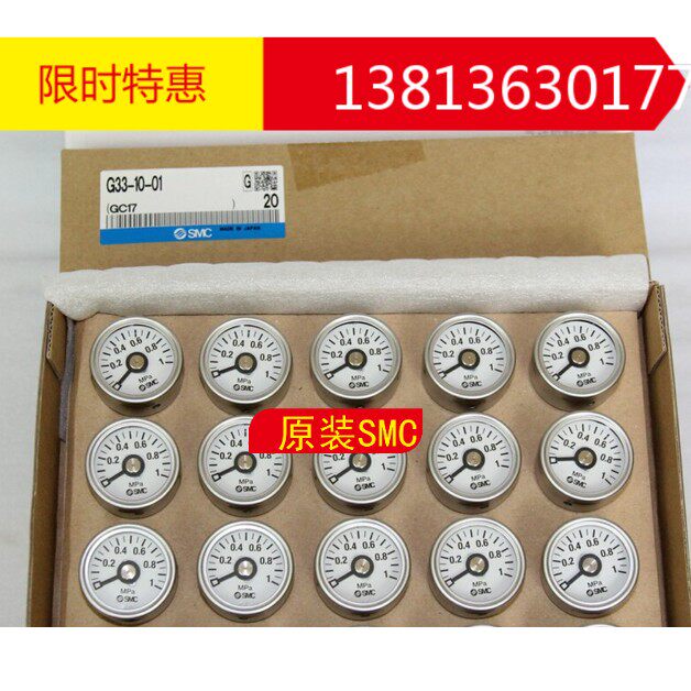 Brand new original G33-10-01