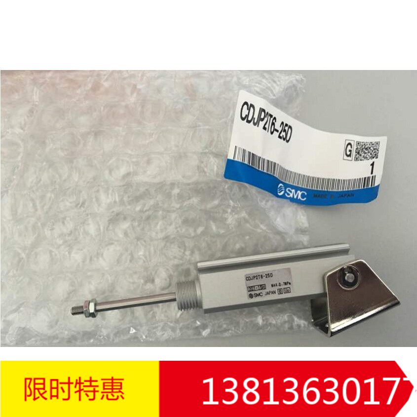 The brand new original CDJ2T6-25D of the original CDJ2T6-25D