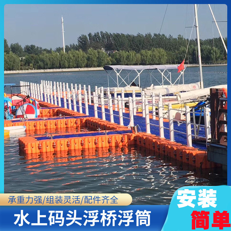 Plastic floating floating terminal for floating barrel marine floating bucket for water buoyancy motorboat floating bridge fishing platform