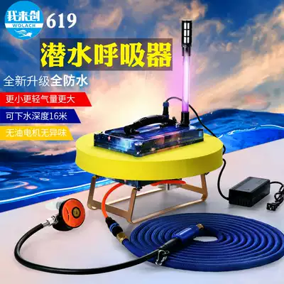 水肺潜水装备呼吸器机深潜便携式人工鱼鳃水底空气水下呼吸神器
