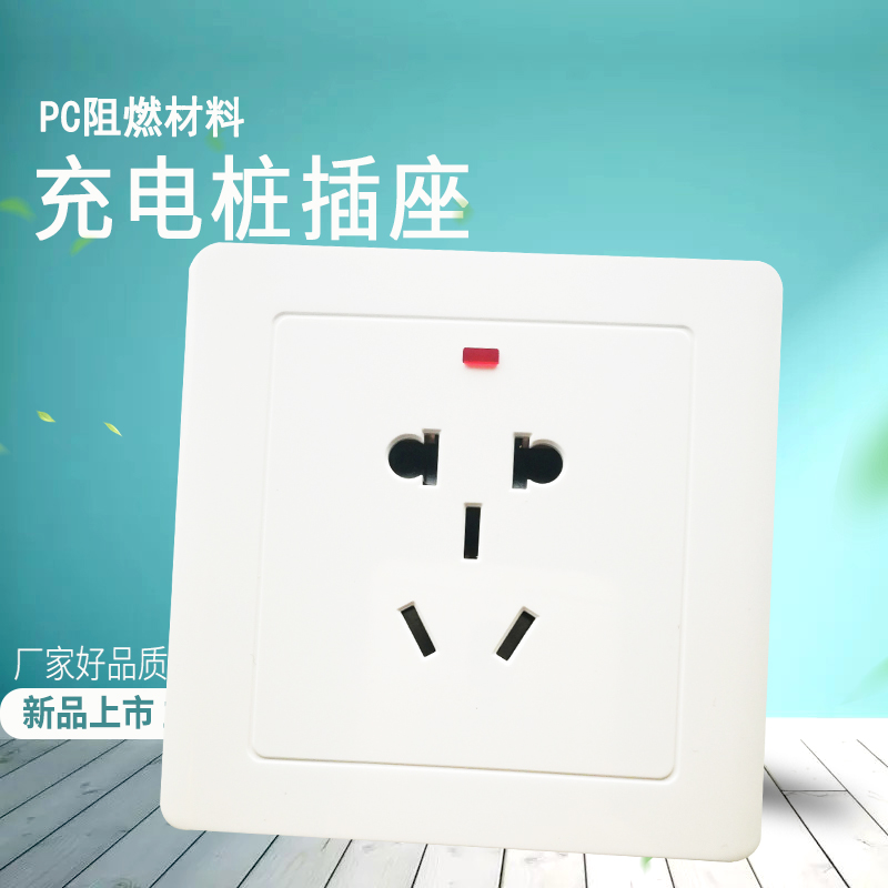 Type 86 dark five - hole with indicator light socket EV charging pile small five - hole socket with LED lights socket