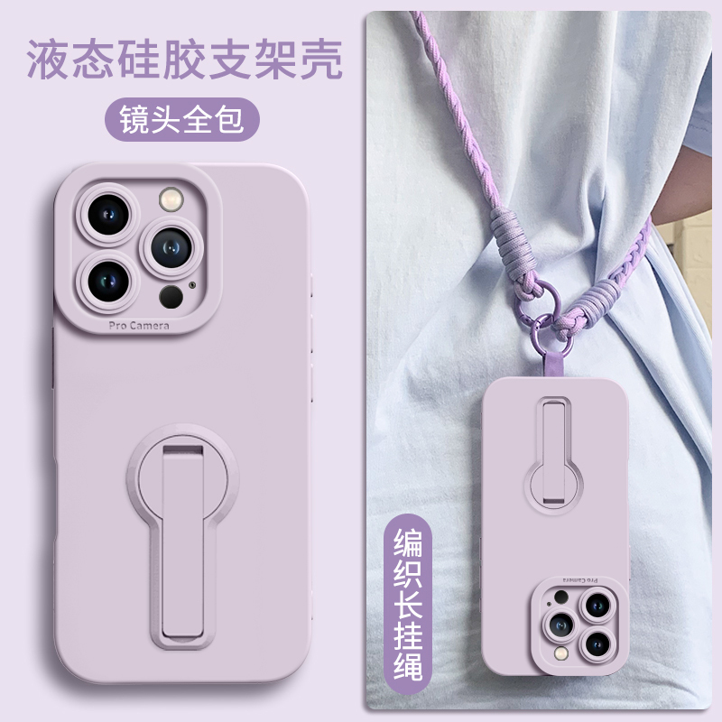 Crossbody Long Strap Suitable for Apple 17 Pro Max Phone Case New Model iPhone 16 Protective Cover High-End Full Coverage Anti-Drop 15/14 Liquid Silicone with Stand 8 Plus Simple 12 Female Soft 13