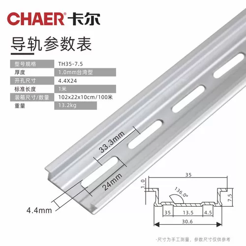 Chaer Karl 5600b/6800b выходная карта сплавной карты Aplumina 35 мм национальный стандарт C45 Алюминиевый гид Rail