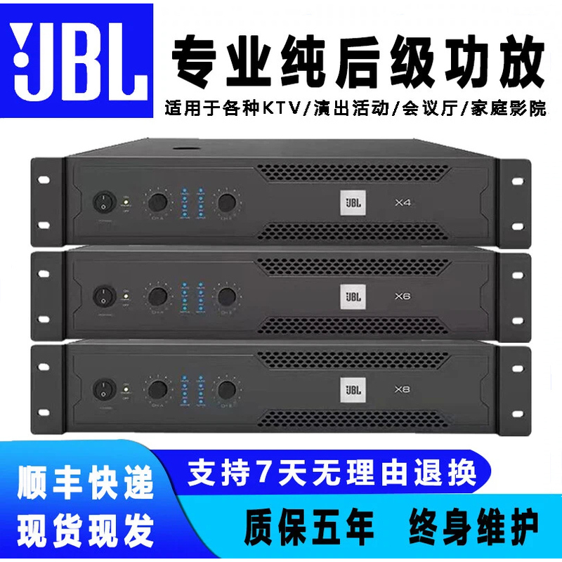 Jbl X4 X6 X8 Professional Power Amplifier for Outdoor Performances, Home Karaoke, Pure Power Amplifier with High Power