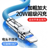 Apple, совместимое зарядное устройство, шлем с зарядкой, комплект, планшетный универсальный длинный мобильный телефон, iphone, 13promax, 2м