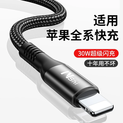 Apple, совместимый зарядный кабель, iPhone13 Pro, мобильный телефон, планшетное длинное универсальное зарядное устройство, iphone, 30W, 2м