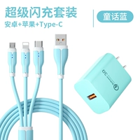 [Quick Charge Set] 1,5 метра сказки Blue+быстрая зарядка голова