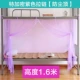 Cửa lưới chống muỗi cho học sinh màn chụp gấp gọn cho người lớn