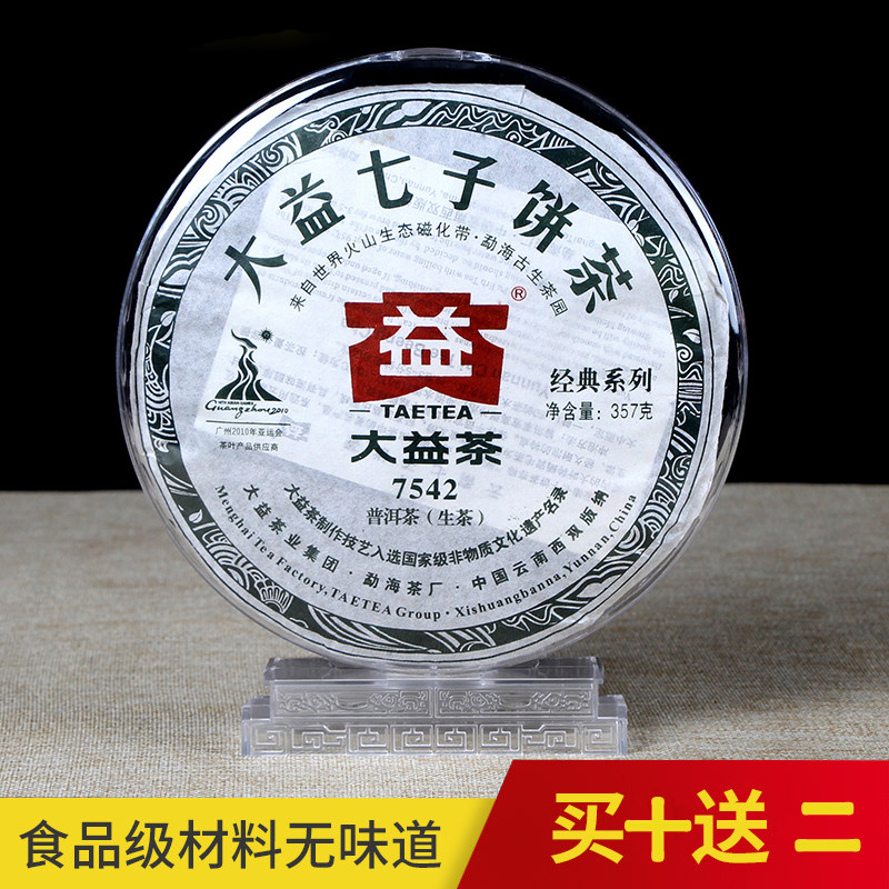 transparent pu'er zhan shi jia zi puer tea cake shelf saucer bracket white tea cha jia dust-proof plastic pu er cha he
