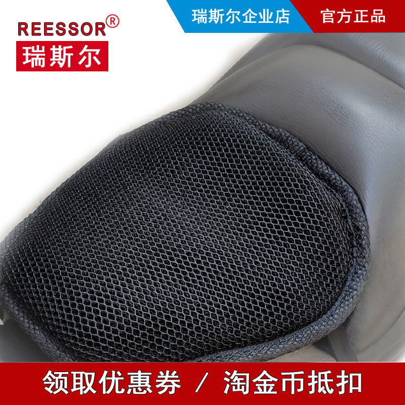 REESSOR motorcycle seat cushion motorcycle brigade shock-absorbing seat cushion 6 cm thick sponge sunscreen breathable plus soft and high