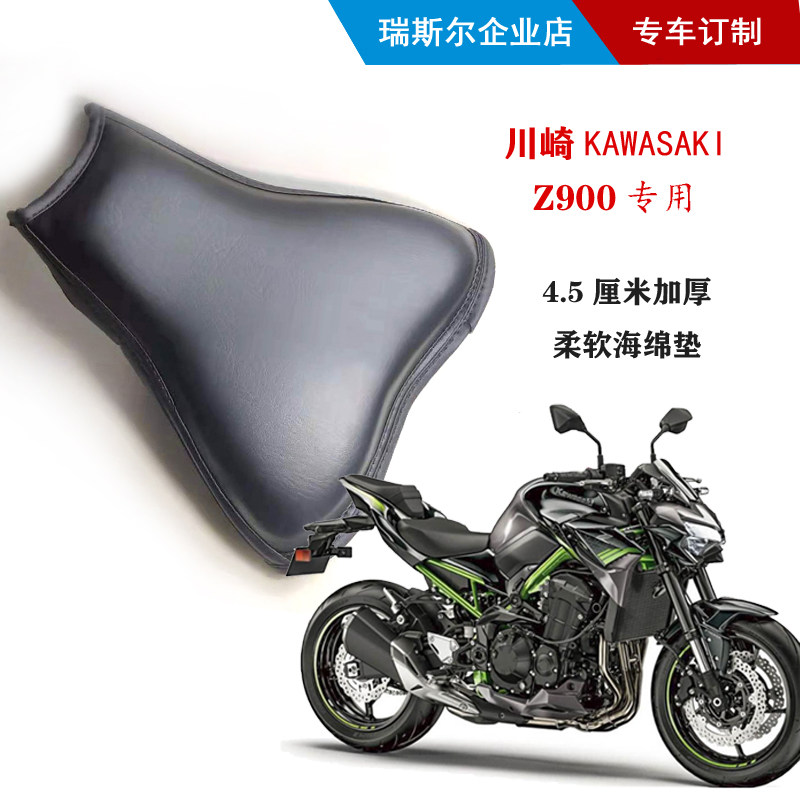 Suitable for KAWASAKI Kawasaki Z900 special rear seat cushion 4 5 cm thick soft sponge pad customized