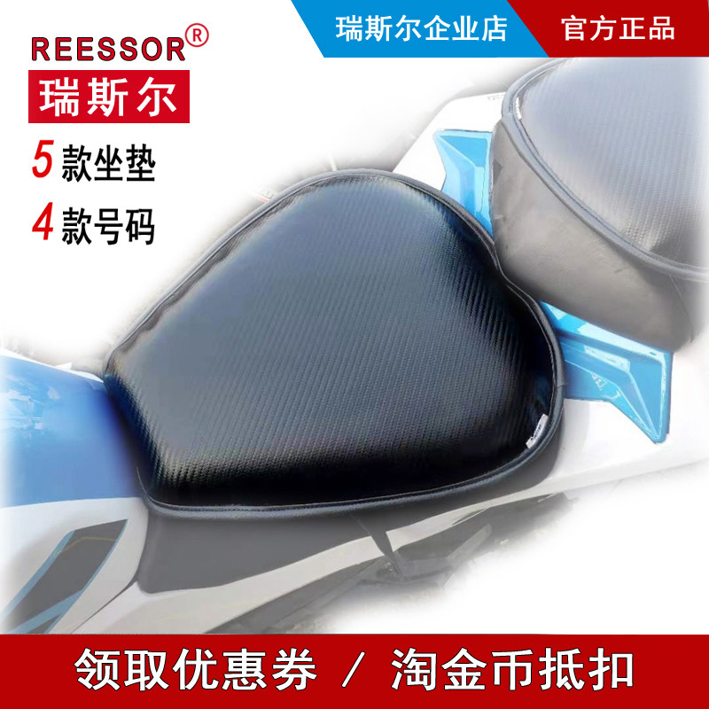 Motorcycle sponge pad shock-absorbing comfort four seasons universal thickened cushion cover waterproof non-slip heightened leather seat cushion