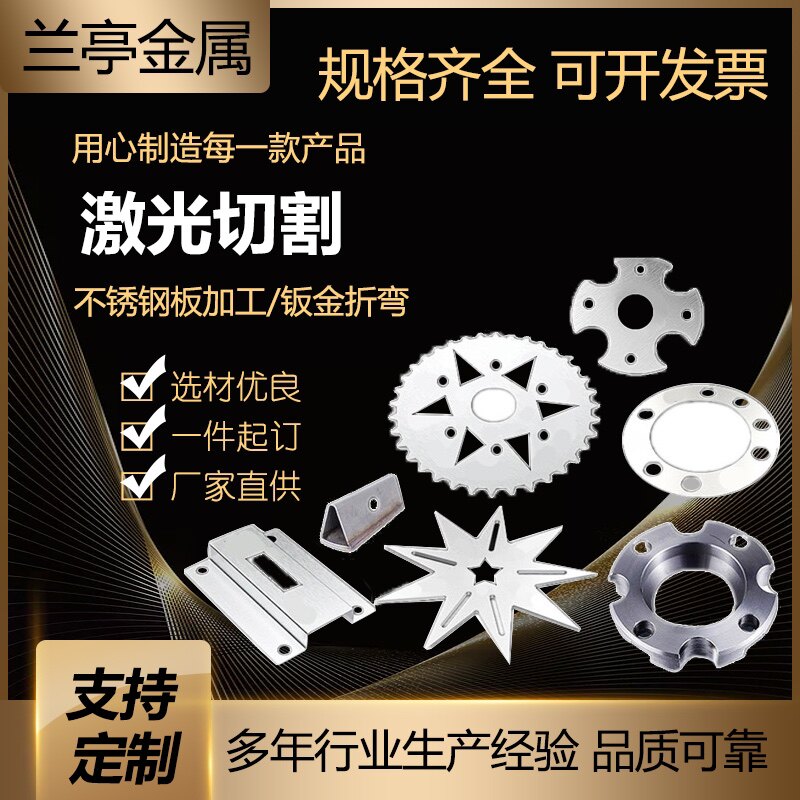 304 stainless steel plate laser cutting 316 stainless steel plate processing customized sheet metal bending welding