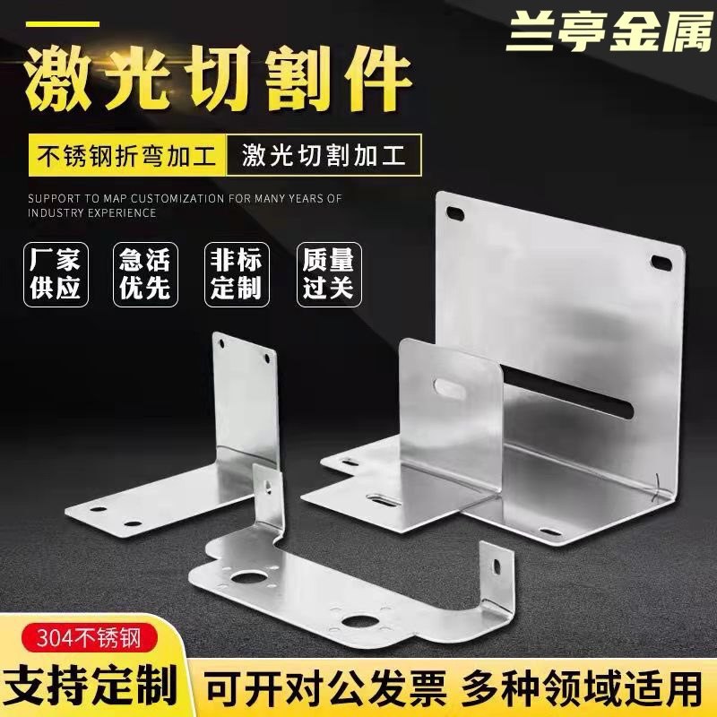 304 stainless steel plate laser cutting machining with zero-cut custom sheet metal Alien bending welding