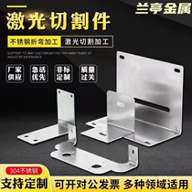 304 stainless steel plate laser cutting and processing customized zero-cut customized sheet metal metal special-shaped bending and welding