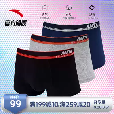 Anta official sports underwear 2021 new boxer briefs youth boxer briefs comfortable large size three-pack underwear